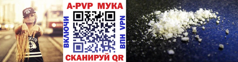 Альфа ПВП мука  где можно купить наркотик  Курганинск 