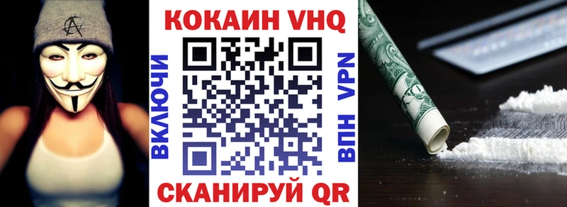 КОКАИН FishScale  Курганинск 