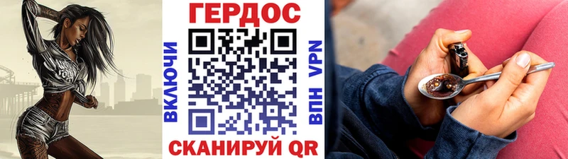 ГЕРОИН Афган  блэк спрут ссылка  Курганинск 