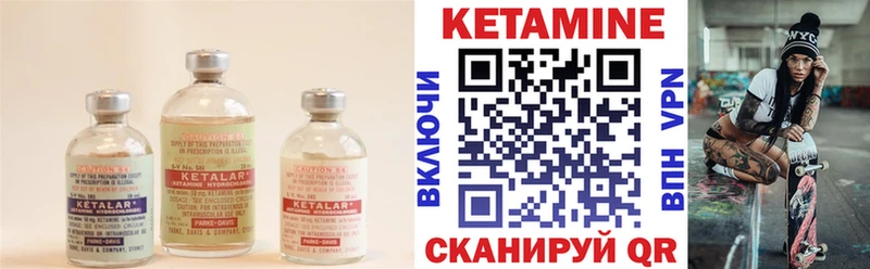 Кетамин ketamine  гидра сайт  Курганинск 