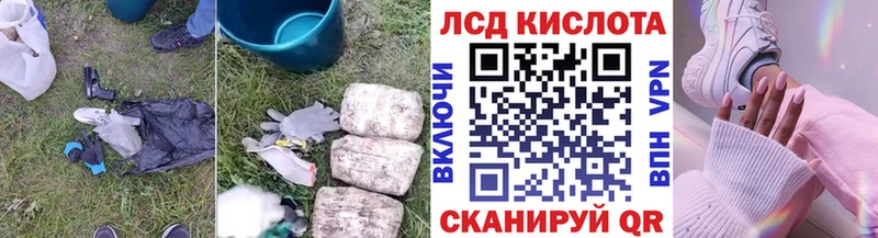 цена Курганинск darknet как зайти LSD-25 экстази ecstasy