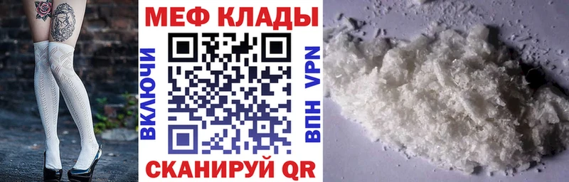 Меф 4 MMC  магазин    Курганинск 